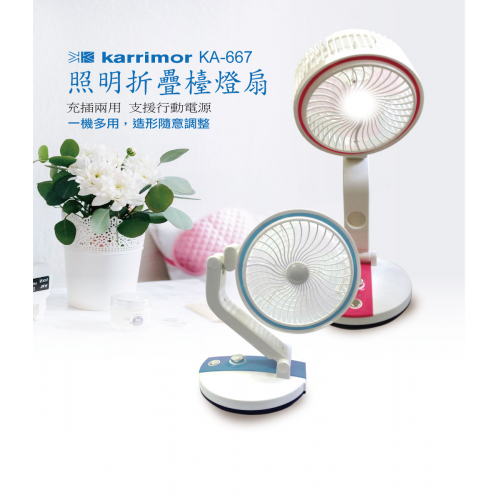 Karrimor éclairage Ventilateur De Lampe De Table Pliant 1 En (KA-667)