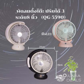 VENTILATEUR RECHARGEABLE QG-5590